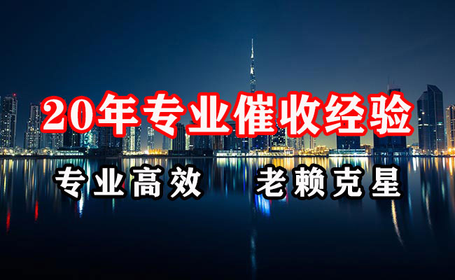 平潭追账公司